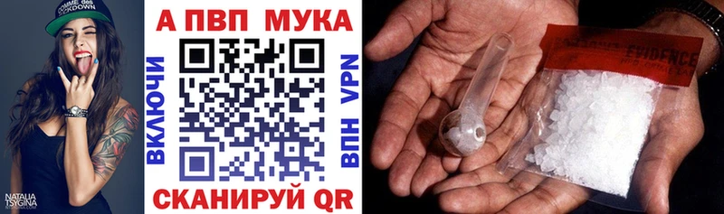 Купить где  Новый Оскол  A-PVP мука 