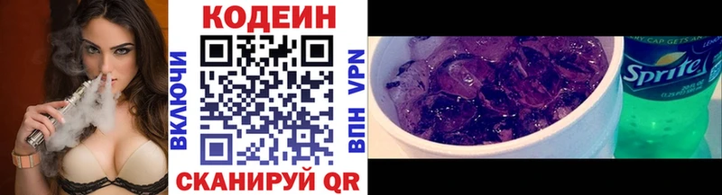 Купить  Новый Оскол  Кодеиновый сироп Lean напиток Lean (лин) 