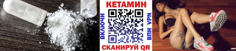 Купить где Новый Оскол КЕТАМИН VHQ