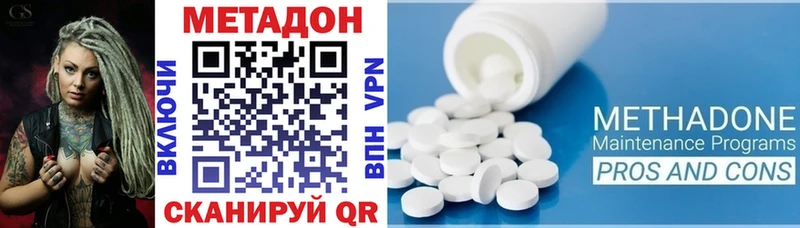 МЕТАДОН VHQ  Купить  Новый Оскол 